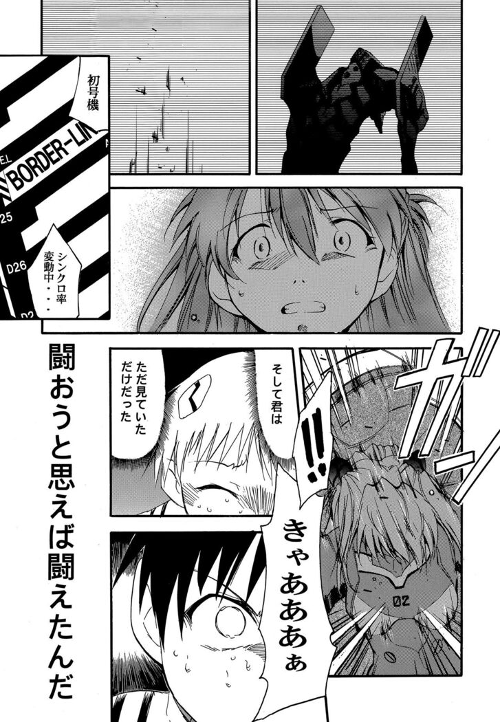 RE-TAKE