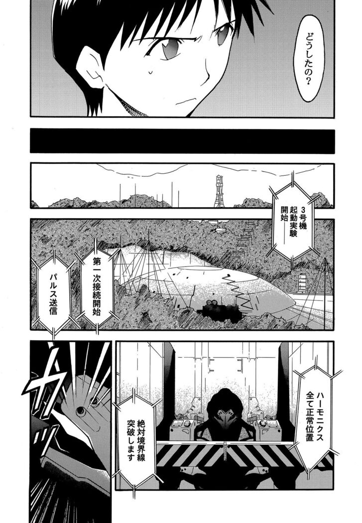 RE-TAKE