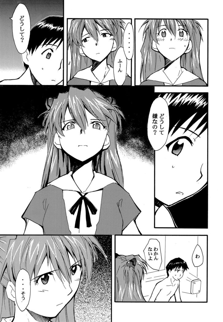 RE-TAKE