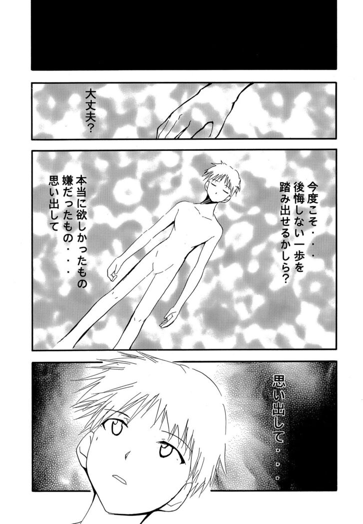 RE-TAKE