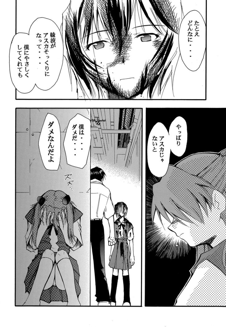 RE-TAKE