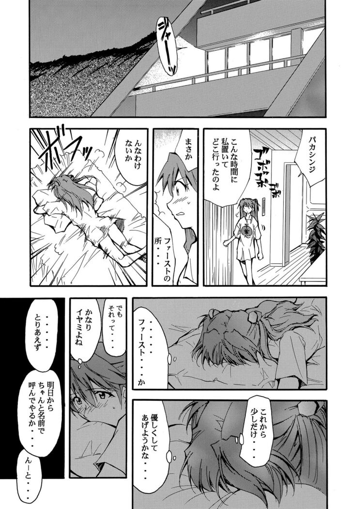 RE-TAKE
