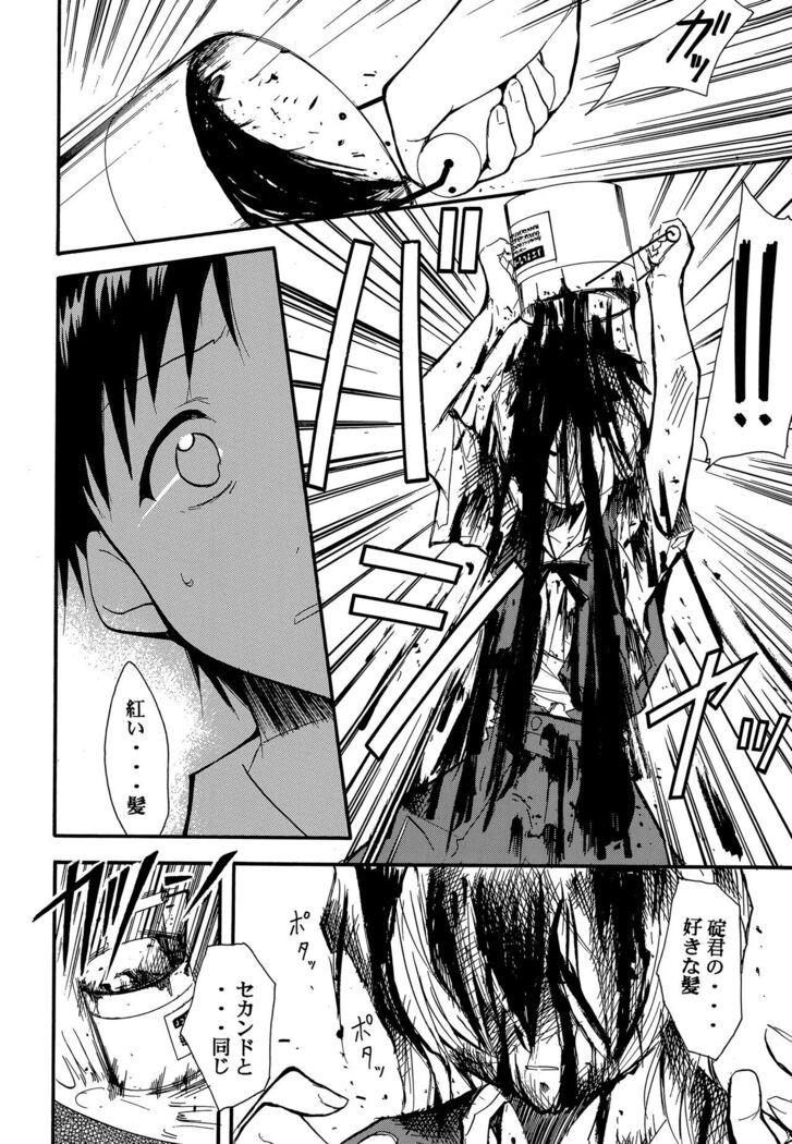 RE-TAKE