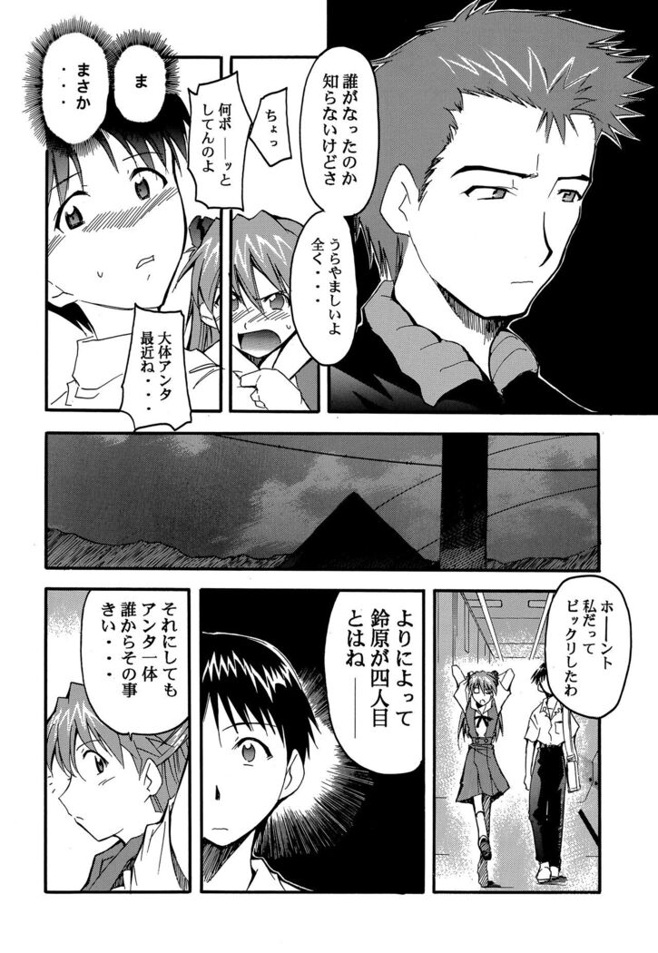 RE-TAKE