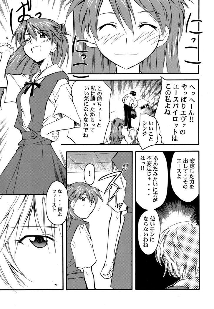 RE-TAKE