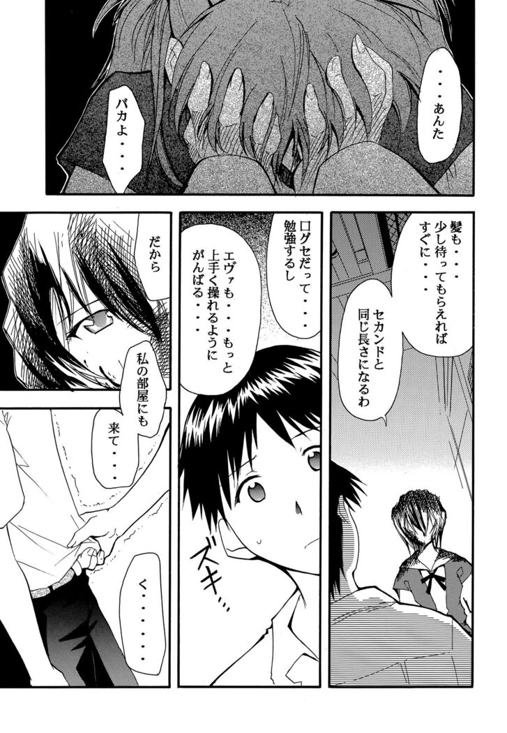 RE-TAKE