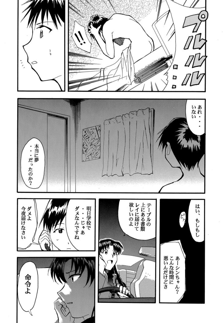 RE-TAKE