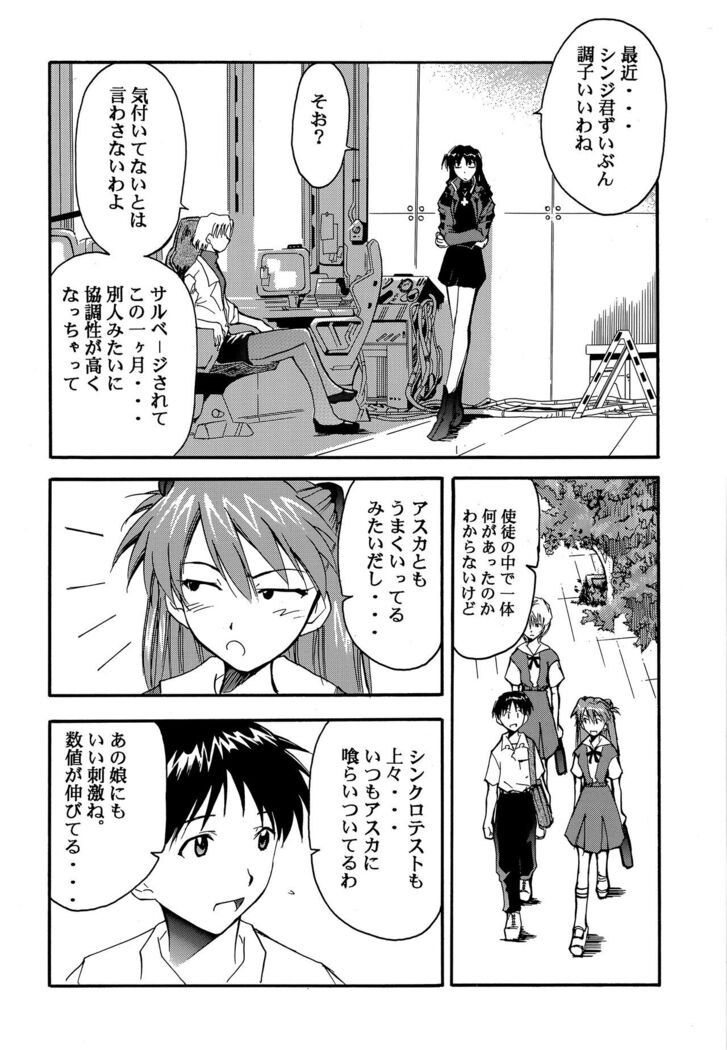RE-TAKE