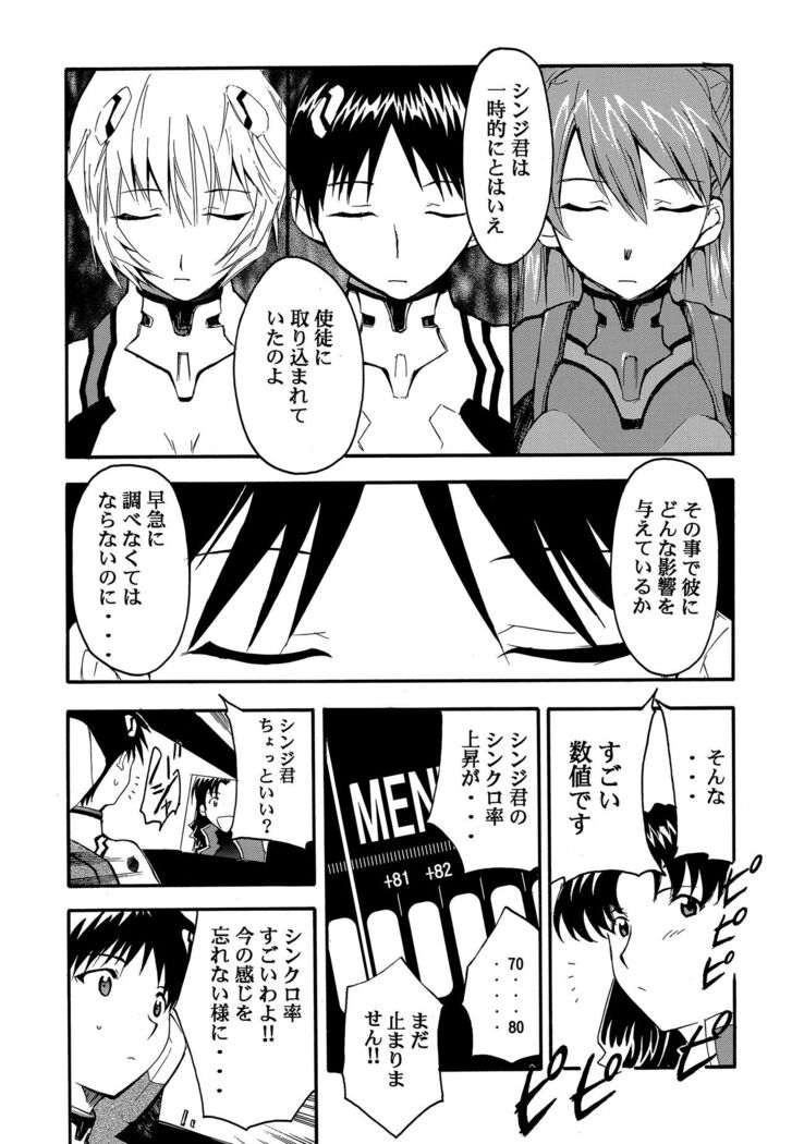 RE-TAKE