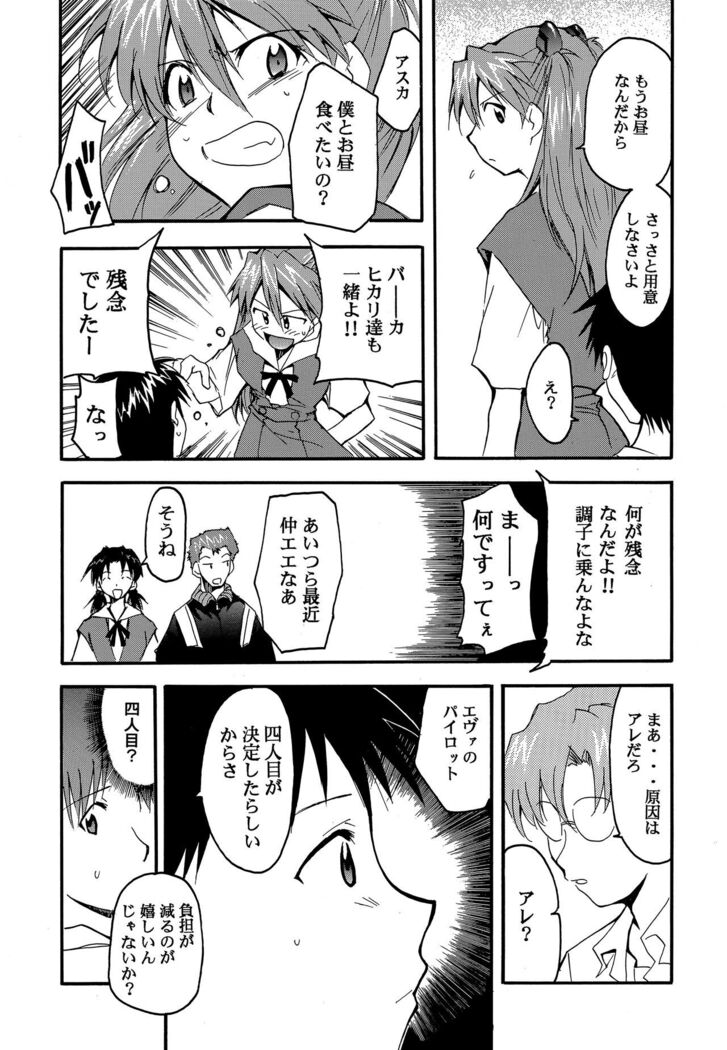 RE-TAKE