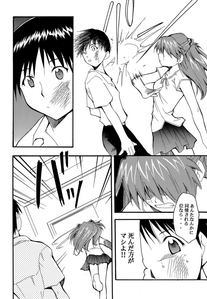 RE-TAKE