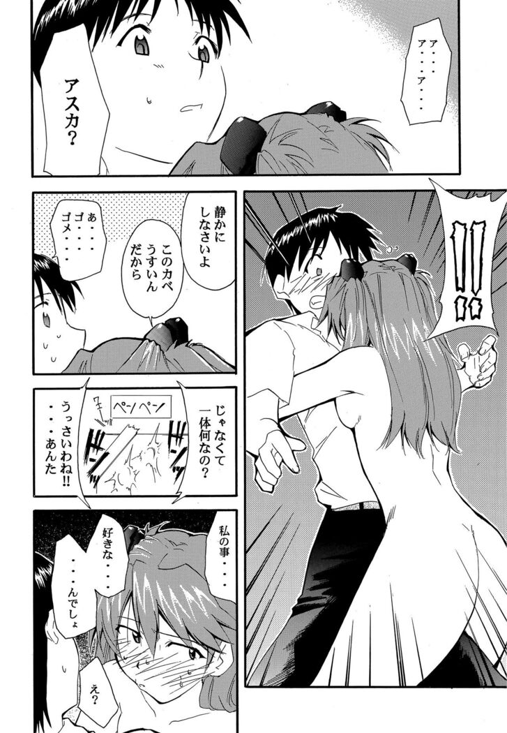 RE-TAKE