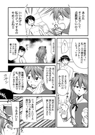 RE-TAKE Page #46