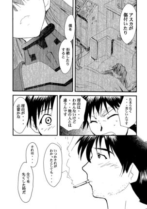 RE-TAKE Page #52