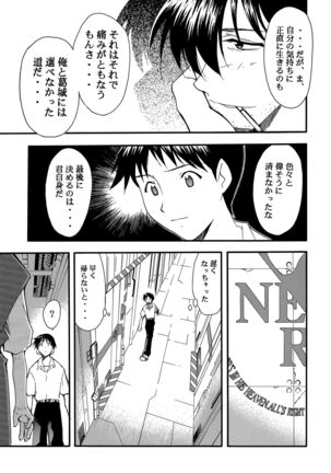 RE-TAKE Page #54