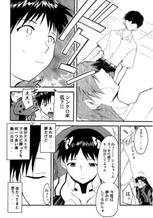 RE-TAKE Page #15