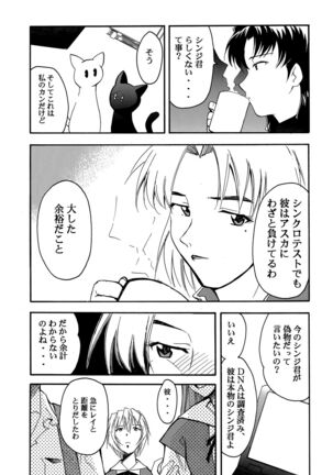 RE-TAKE Page #20
