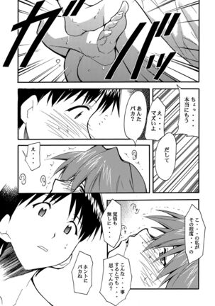 RE-TAKE Page #80