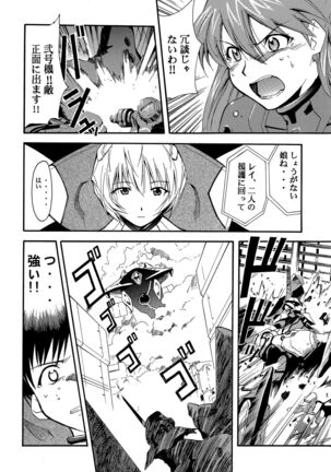 RE-TAKE Page #37