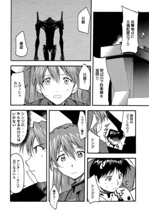 RE-TAKE Page #27
