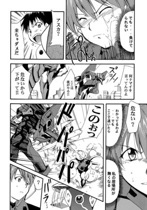 RE-TAKE Page #39