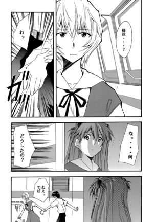 RE-TAKE Page #55