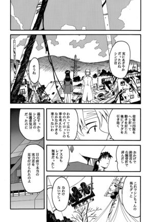 RE-TAKE Page #31