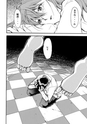 RE-TAKE Page #95