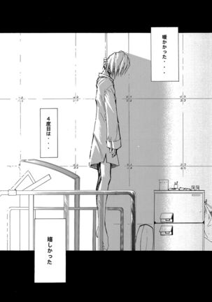 RE-TAKE Page #92