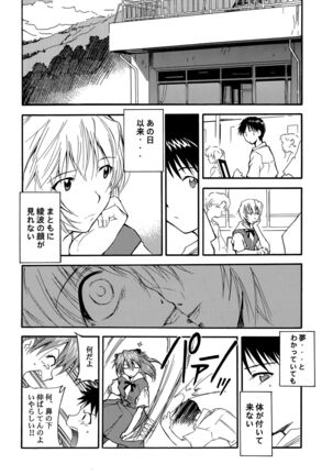 RE-TAKE Page #21