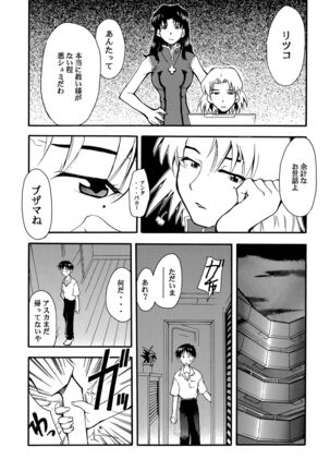 RE-TAKE Page #66