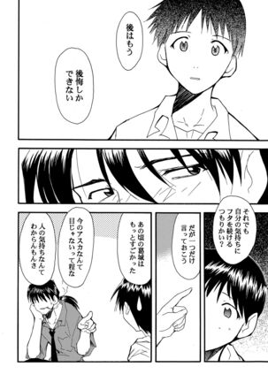 RE-TAKE Page #53