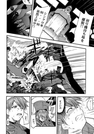 RE-TAKE Page #29
