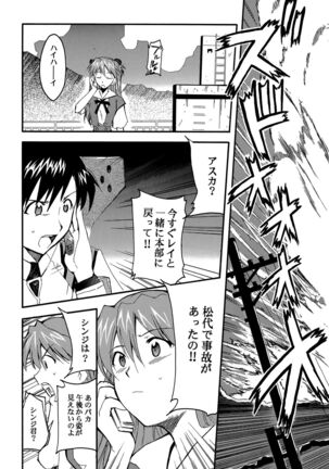 RE-TAKE Page #25