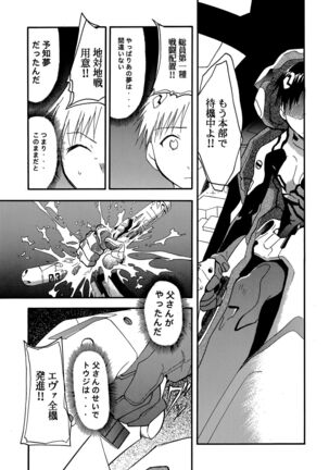 RE-TAKE Page #26