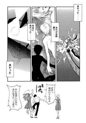 RE-TAKE Page #18