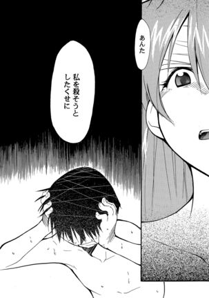 RE-TAKE Page #85