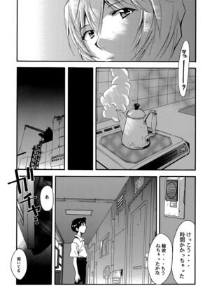 RE-TAKE Page #88