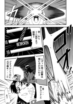 RE-TAKE Page #35