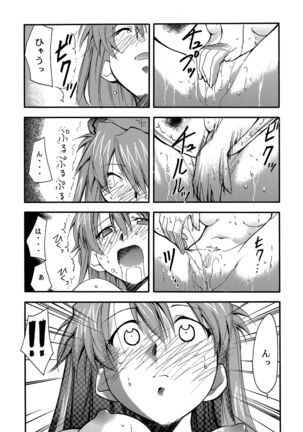 RE-TAKE Page #74