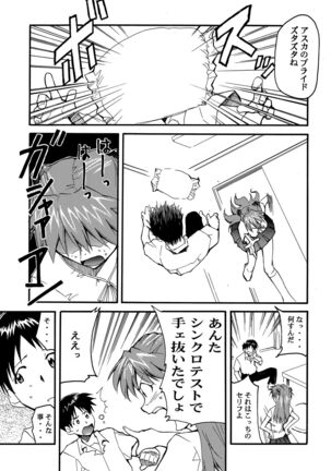 RE-TAKE Page #32