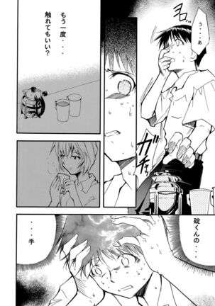 RE-TAKE Page #93