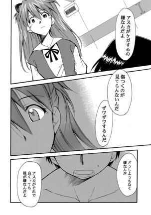 RE-TAKE Page #47