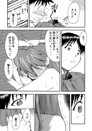 RE-TAKE Page #68