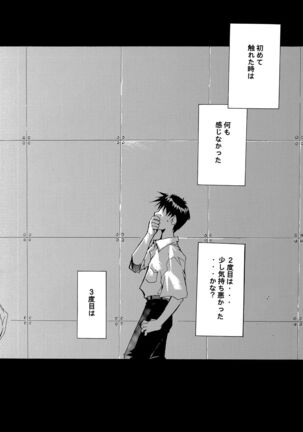 RE-TAKE Page #91
