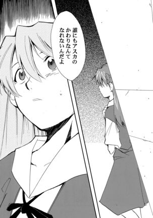 RE-TAKE Page #62