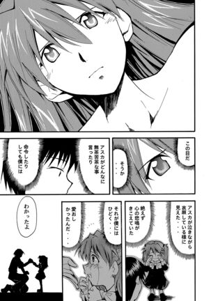 RE-TAKE Page #70