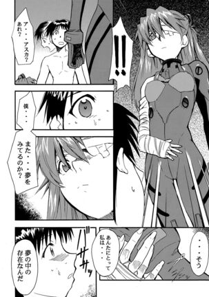 RE-TAKE Page #83