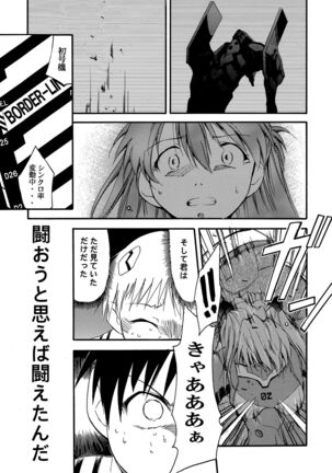 RE-TAKE Page #28