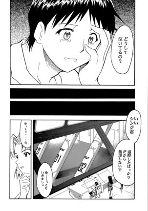 RE-TAKE Page #13